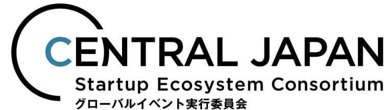 CENTRAL JAPAN STARTUP ECOSYSTEM CONSORTIUM グローバルイベント実行委員会