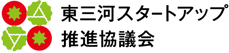 東三河スタートアップ推進協議会