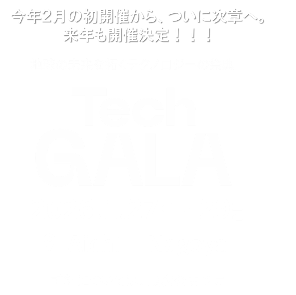 techgala japan 2026.1.27 - 2026.1.29